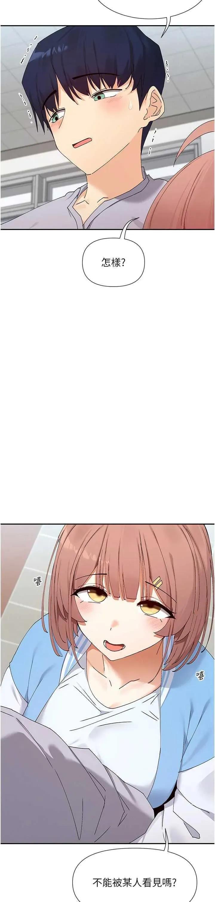 女神都在看这些? 女神都在看这些 50 第29页
