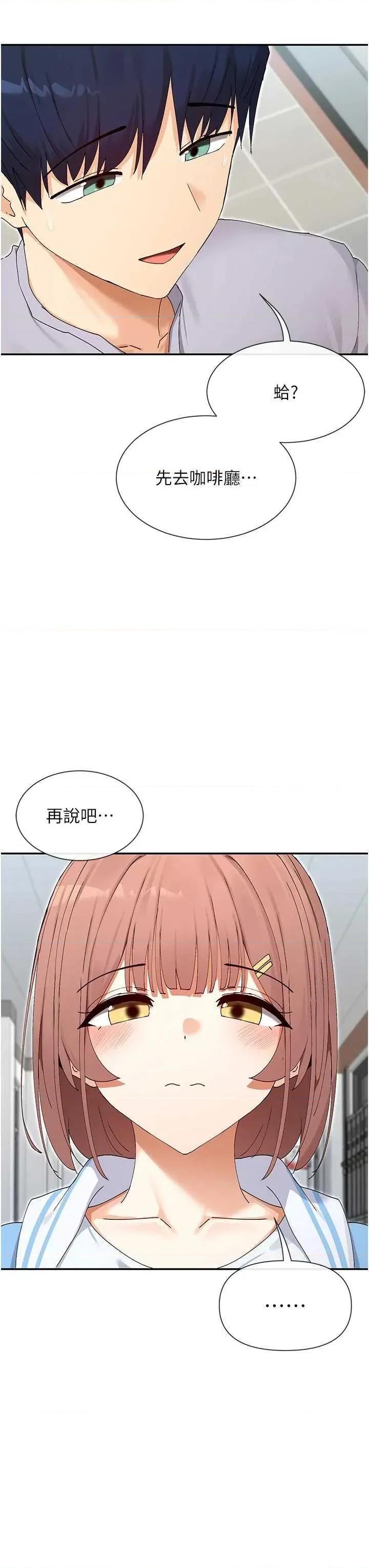 女神都在看这些? 女神都在看这些 50 第33页