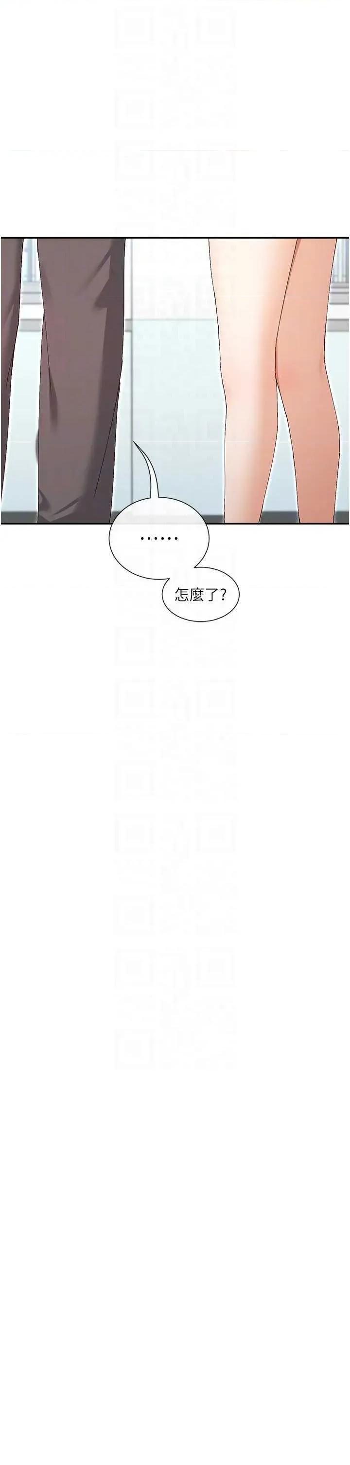 女神都在看这些? 女神都在看这些 50 第34页