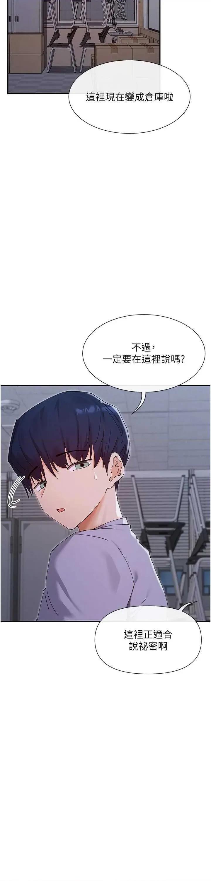 女神都在看这些? 女神都在看这些 50 第37页