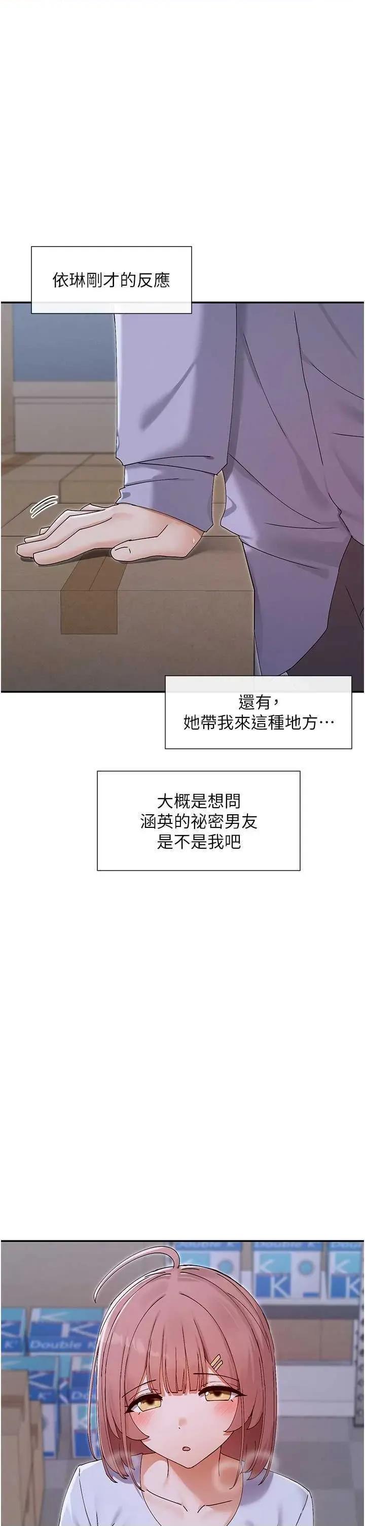 女神都在看这些? 女神都在看这些 50 第39页