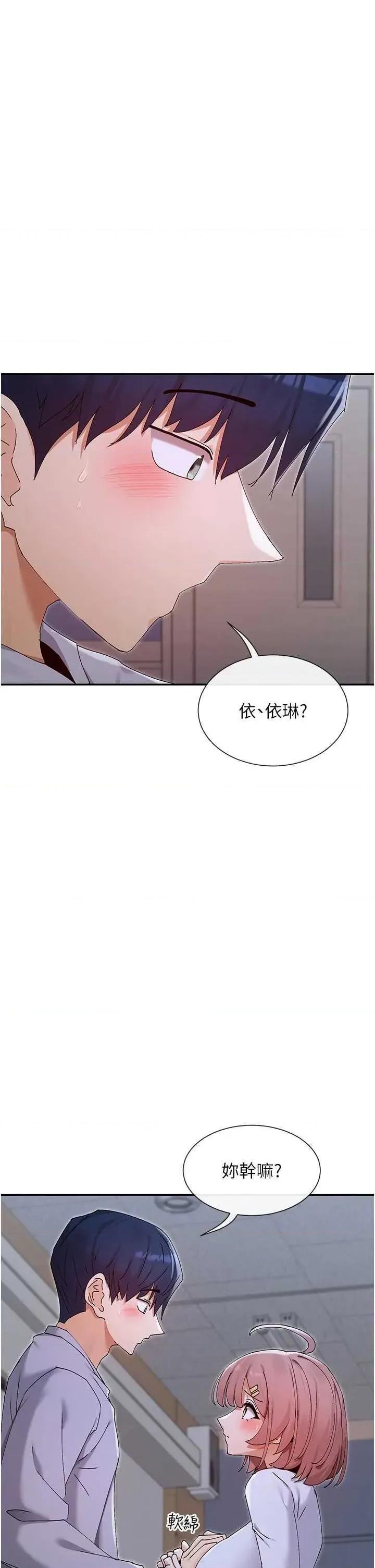 女神都在看这些? 女神都在看这些 50 第41页