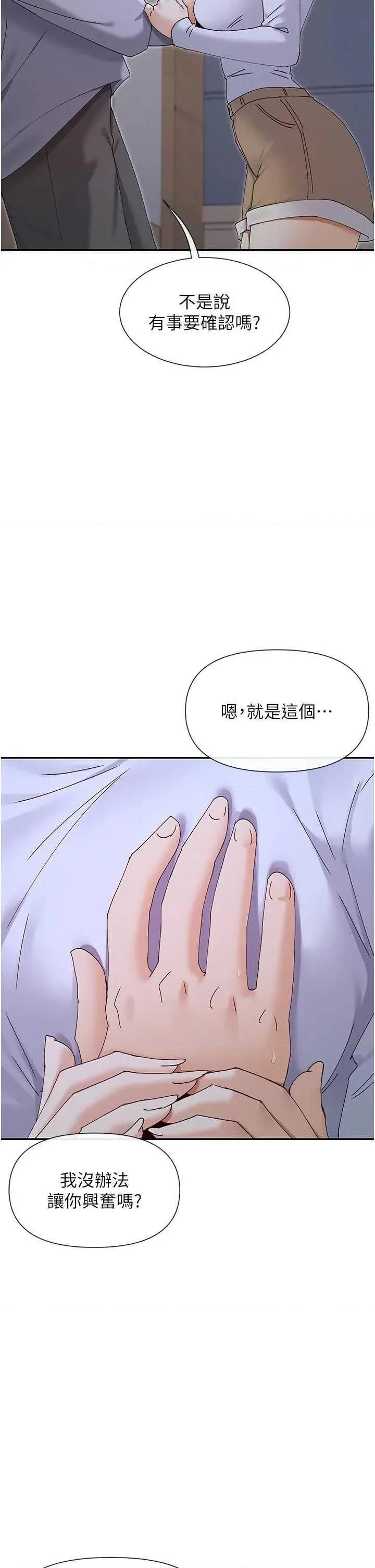 女神都在看这些? 女神都在看这些 50 第42页