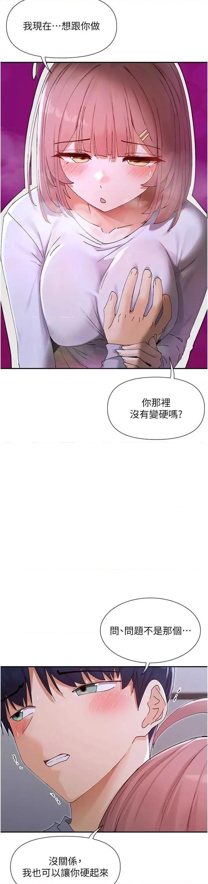女神都在看这些? 女神都在看这些 50 第43页