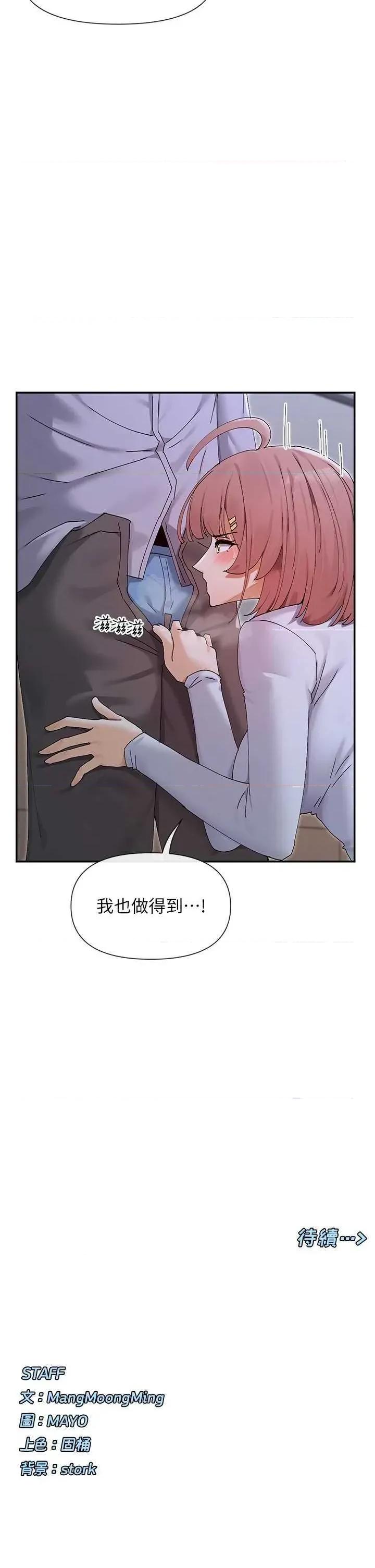 女神都在看这些? 女神都在看这些 50 第44页