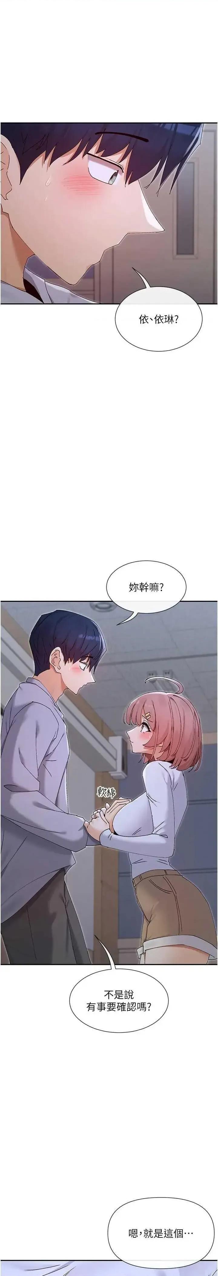女神都在看这些? 女神都在看这些 51 第1页