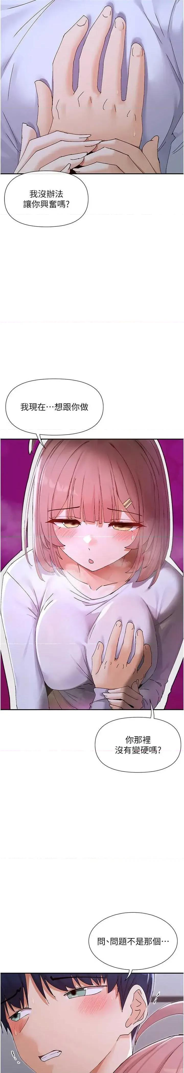女神都在看这些? 女神都在看这些 51 第2页