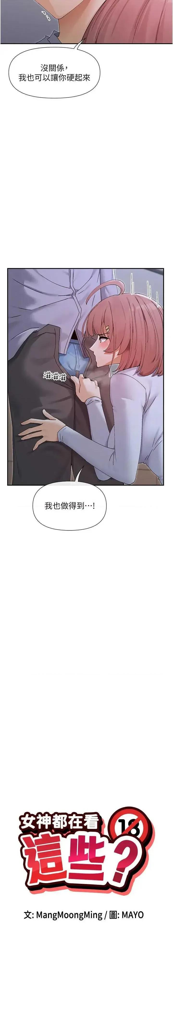 女神都在看这些? 女神都在看这些 51 第3页