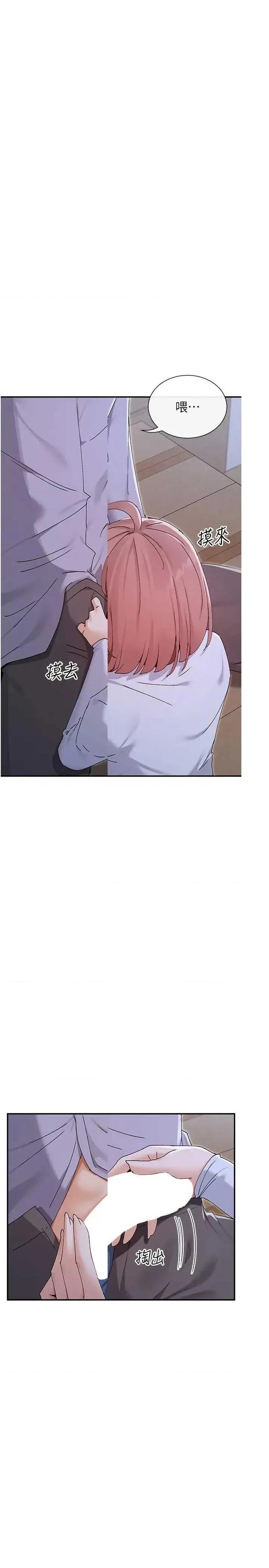 女神都在看这些? 女神都在看这些 51 第5页