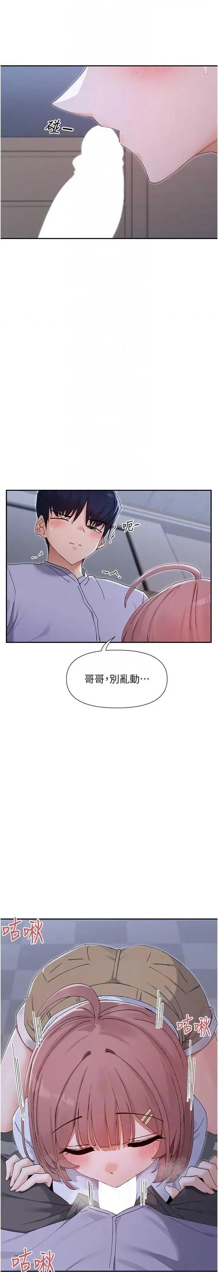 女神都在看这些? 女神都在看这些 51 第6页