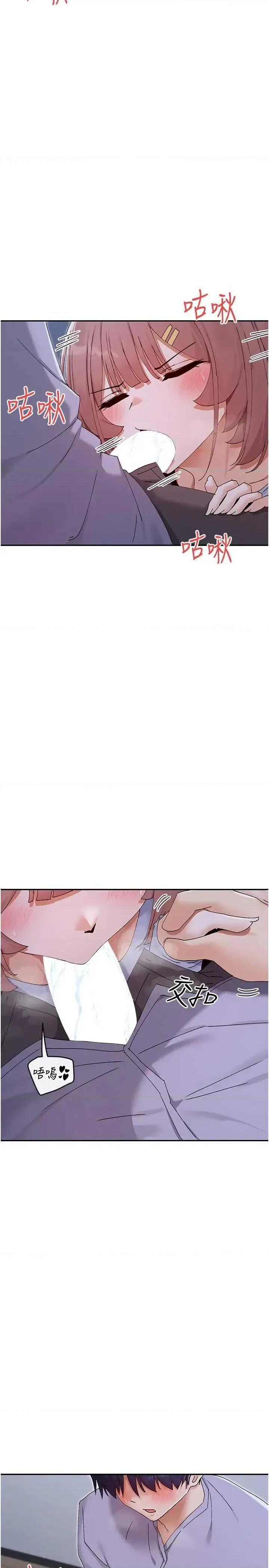 女神都在看这些? 女神都在看这些 51 第7页