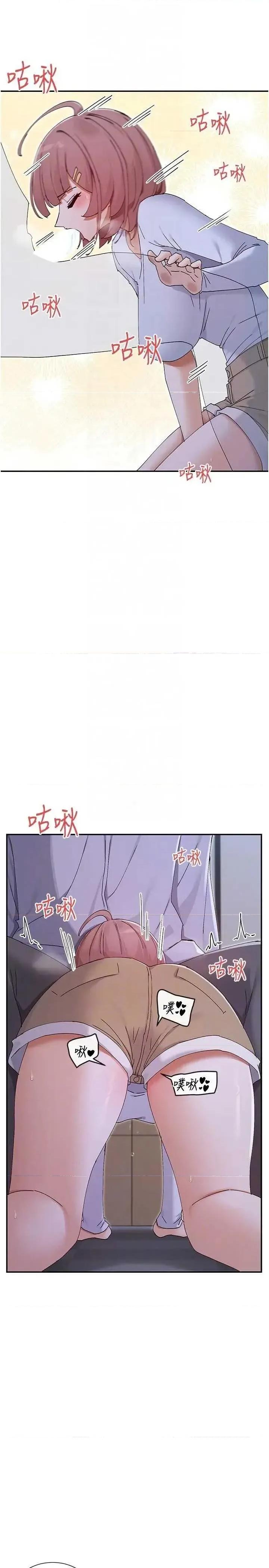 女神都在看这些? 女神都在看这些 51 第10页
