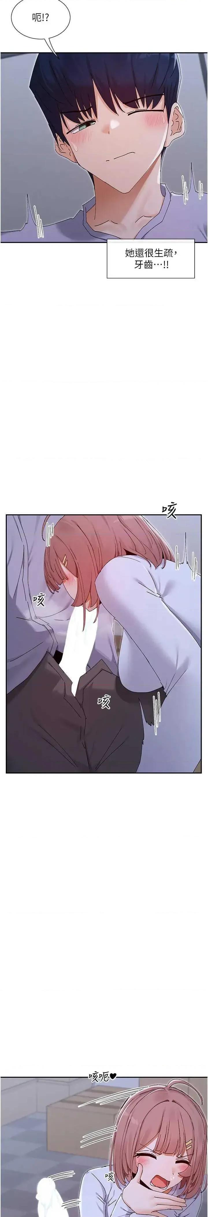 女神都在看这些? 女神都在看这些 51 第11页