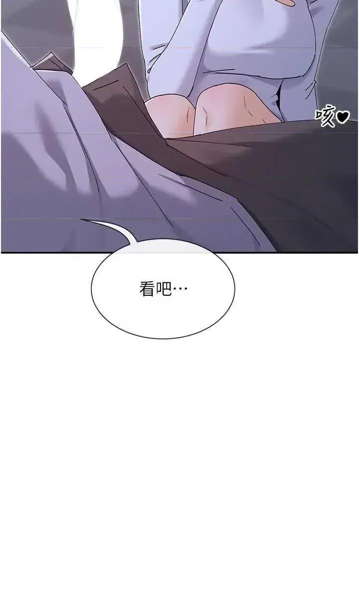 女神都在看这些? 女神都在看这些 51 第12页