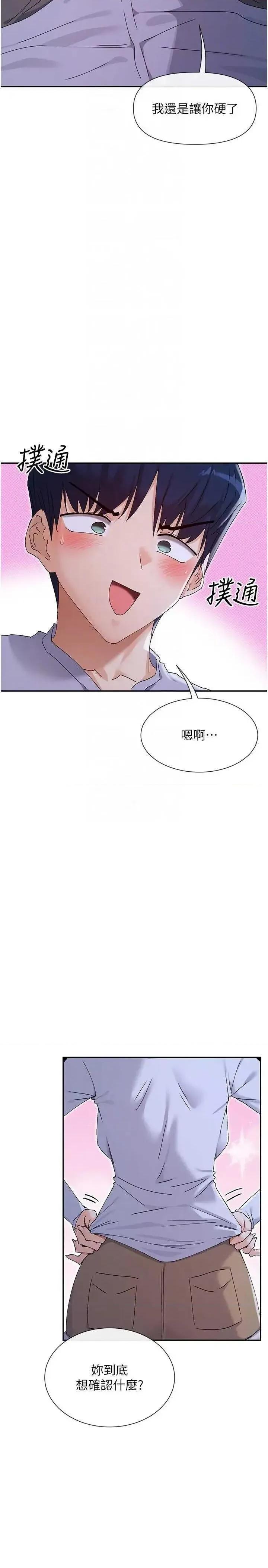女神都在看这些? 女神都在看这些 51 第14页