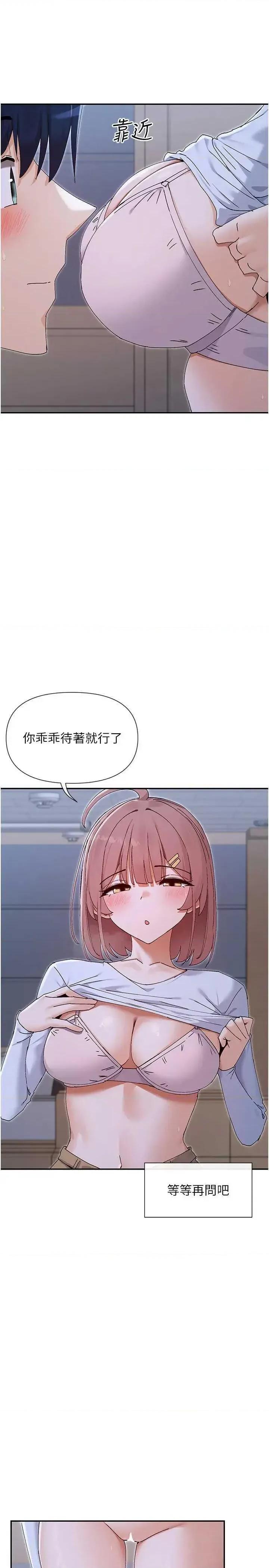 女神都在看这些? 女神都在看这些 51 第15页