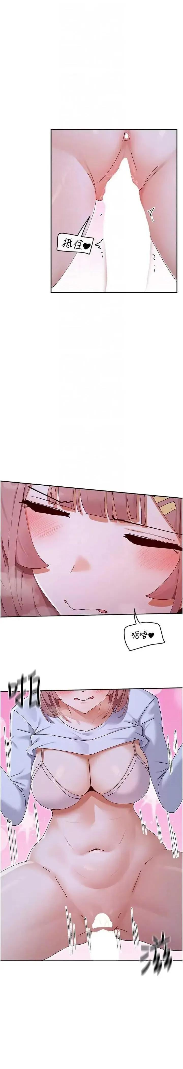 女神都在看这些? 女神都在看这些 51 第18页