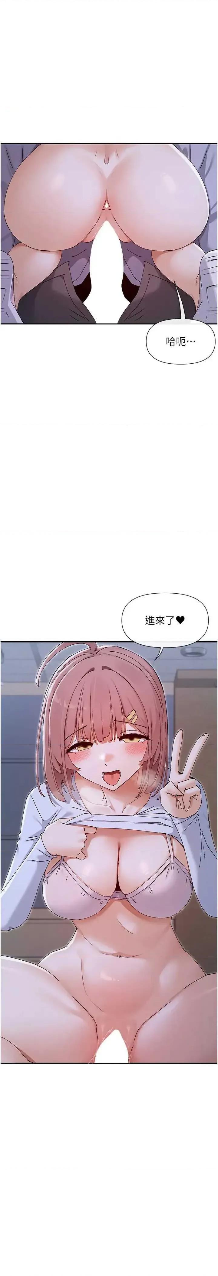 女神都在看这些? 女神都在看这些 51 第19页
