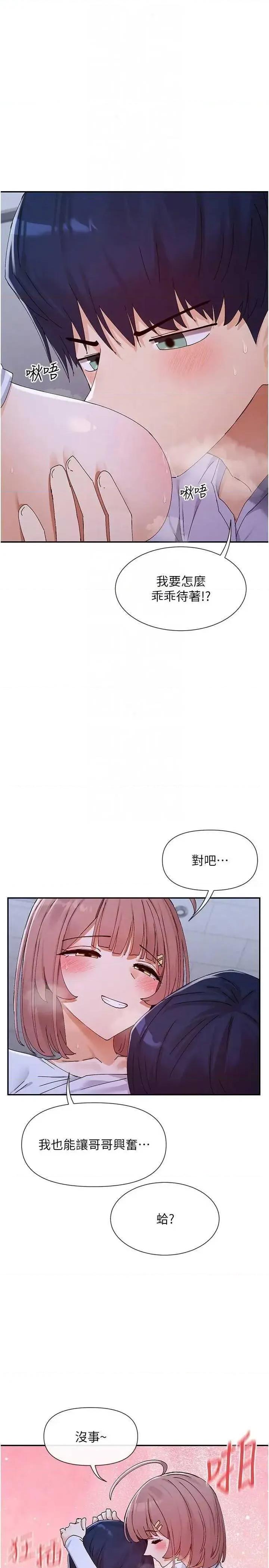 女神都在看这些? 女神都在看这些 51 第24页