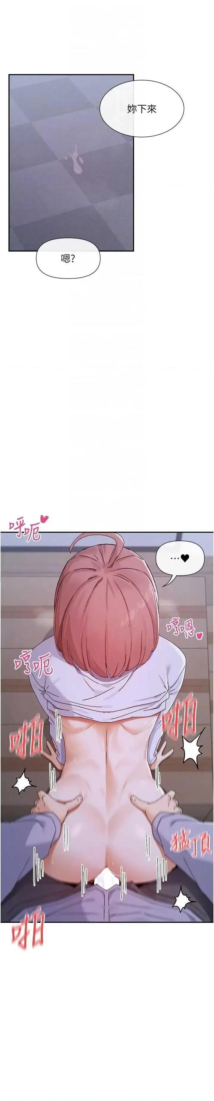 女神都在看这些? 女神都在看这些 51 第26页