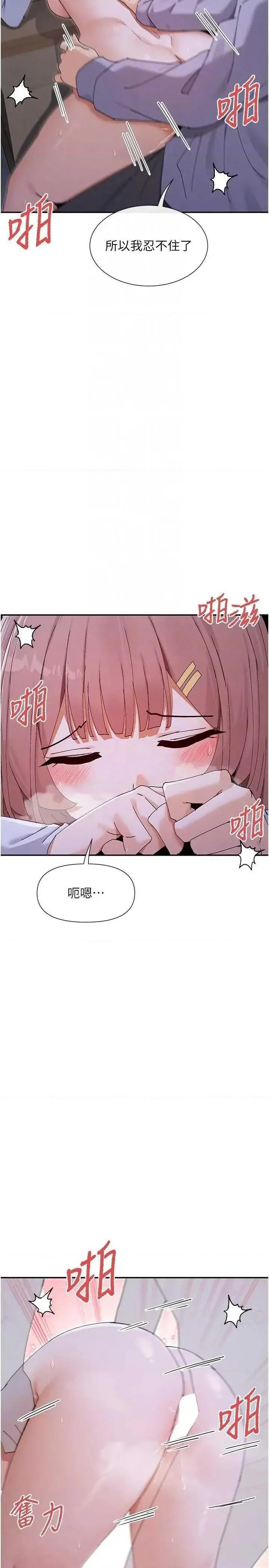 女神都在看这些? 女神都在看这些 51 第28页