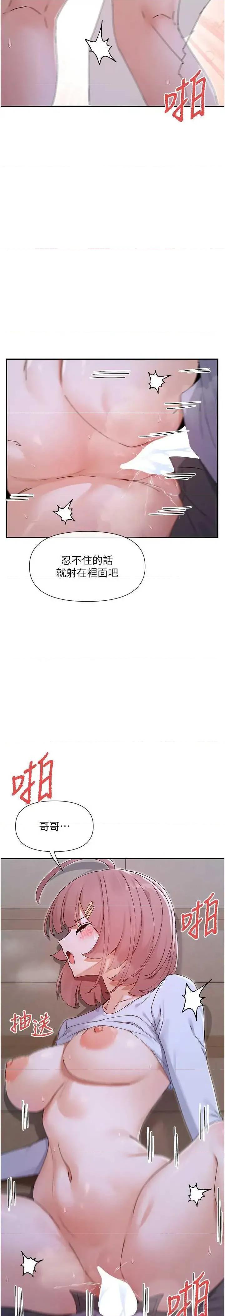 女神都在看这些? 女神都在看这些 51 第29页