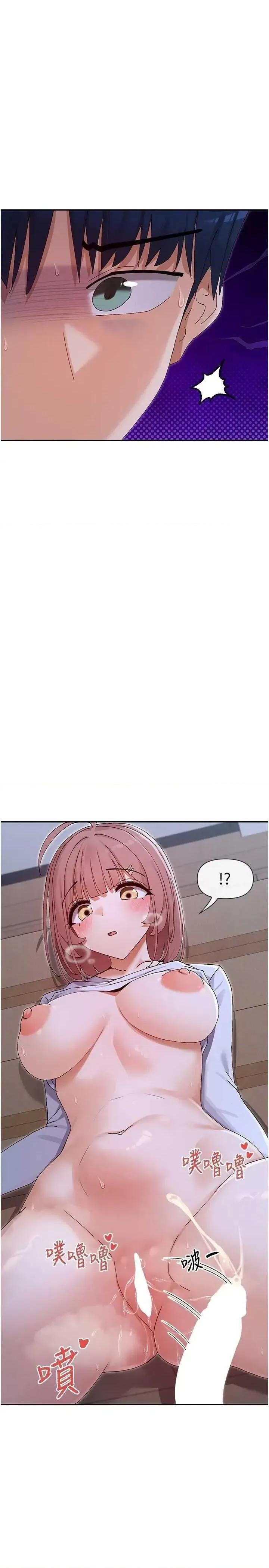女神都在看这些? 女神都在看这些 51 第31页