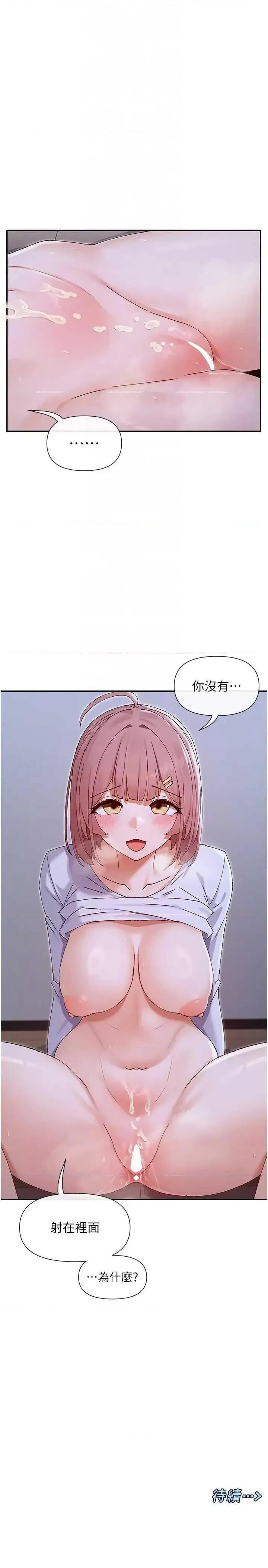 女神都在看这些? 女神都在看这些 51 第32页