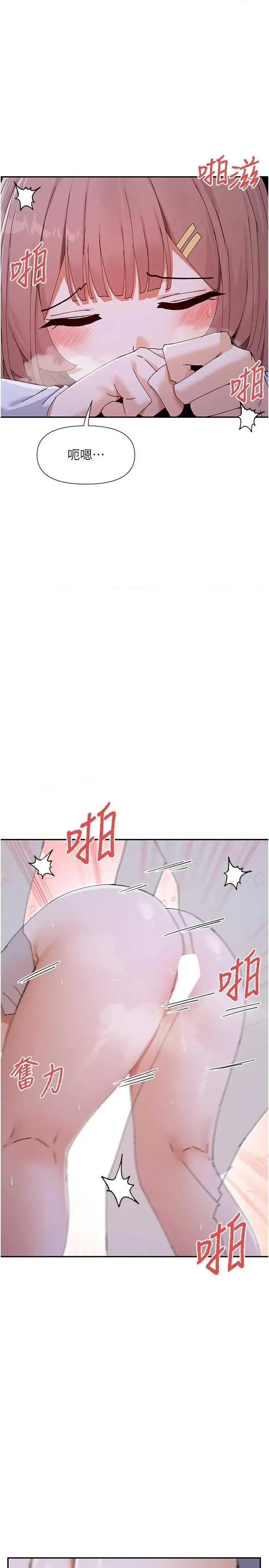女神都在看这些? 女神都在看这些 52 第1页