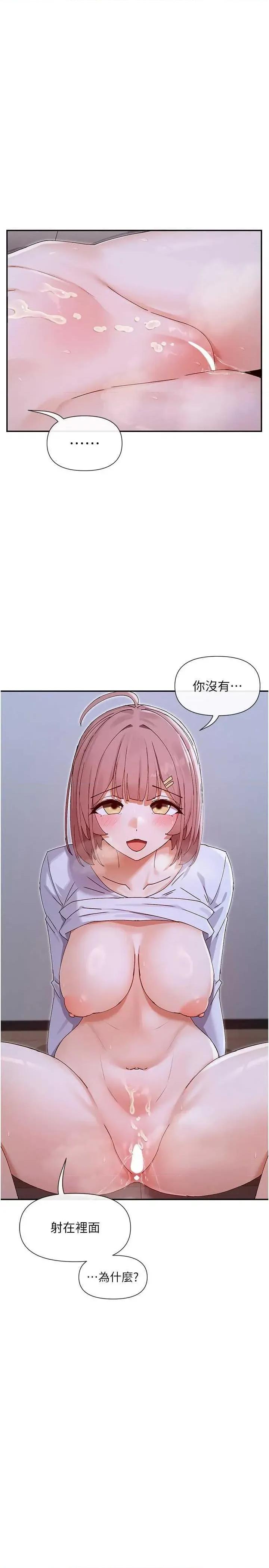 女神都在看这些? 女神都在看这些 52 第4页