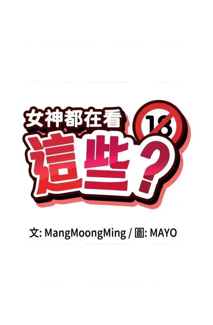 女神都在看这些? 女神都在看这些 52 第5页