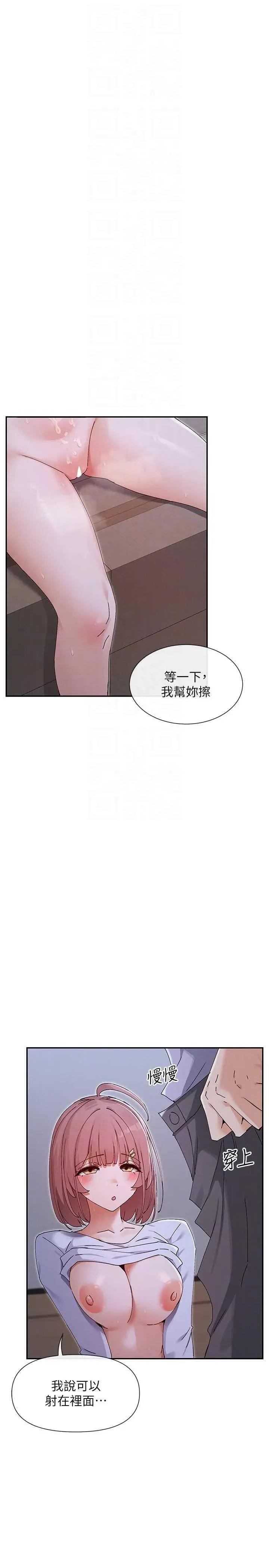 女神都在看这些? 女神都在看这些 52 第6页