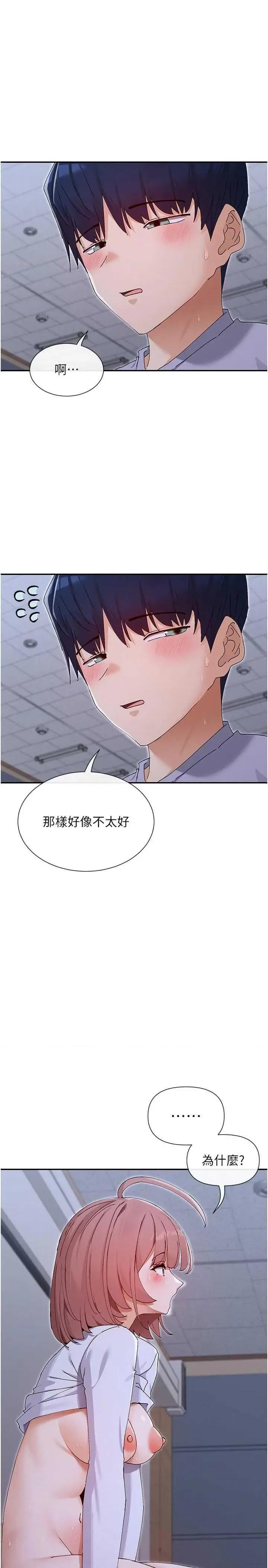 女神都在看这些? 女神都在看这些 52 第7页