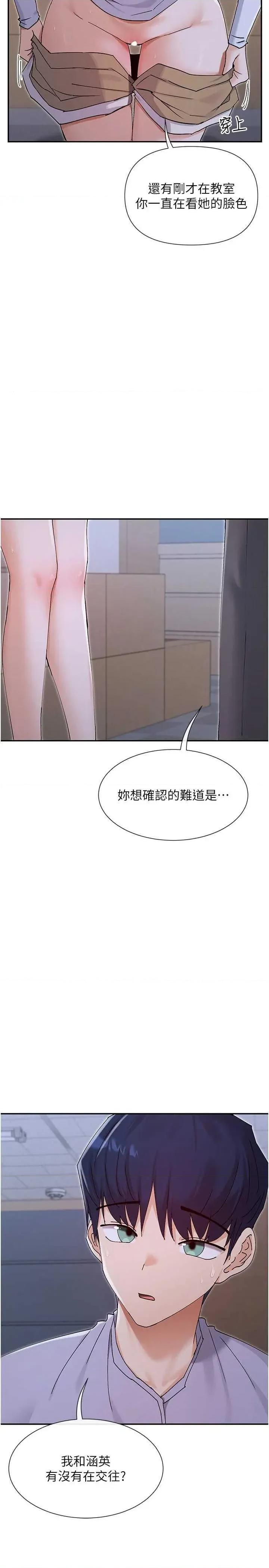 女神都在看这些? 女神都在看这些 52 第16页