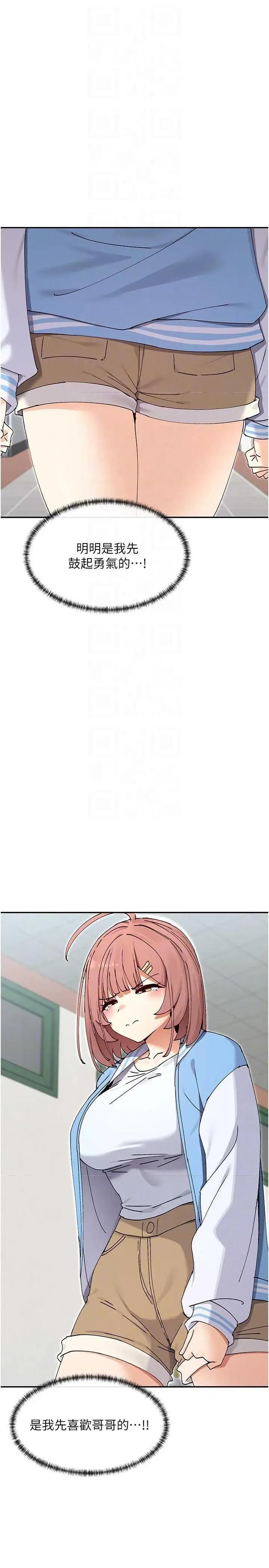 女神都在看这些? 女神都在看这些 52 第22页