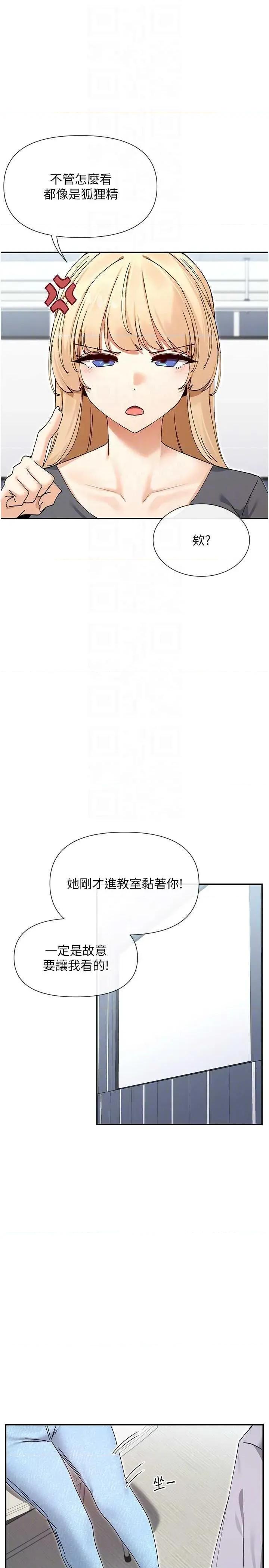 女神都在看这些? 女神都在看这些 52 第26页
