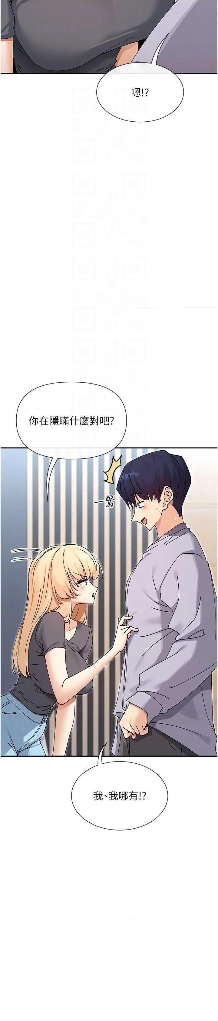 女神都在看这些? 女神都在看这些 52 第28页