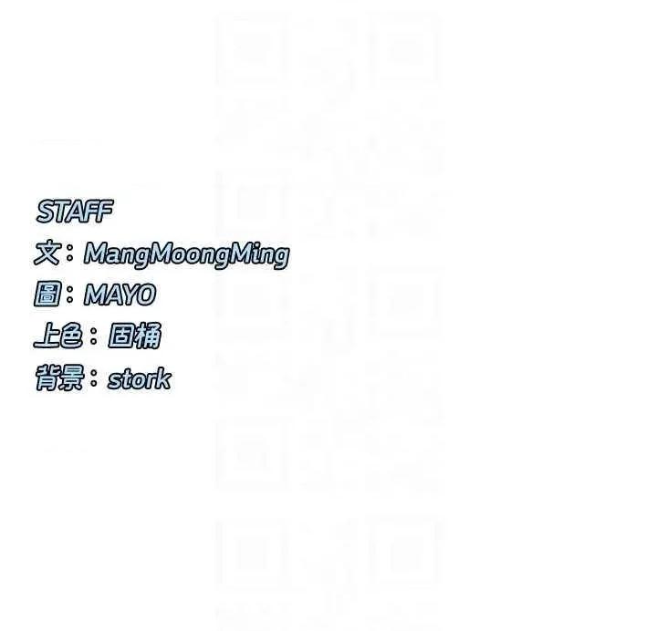 女神都在看这些? 女神都在看这些 52 第32页