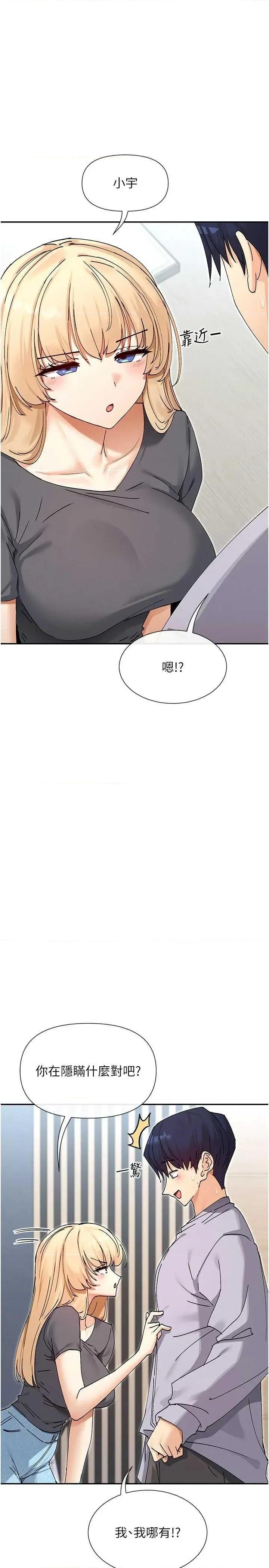 女神都在看这些? 女神都在看这些 53 第1页