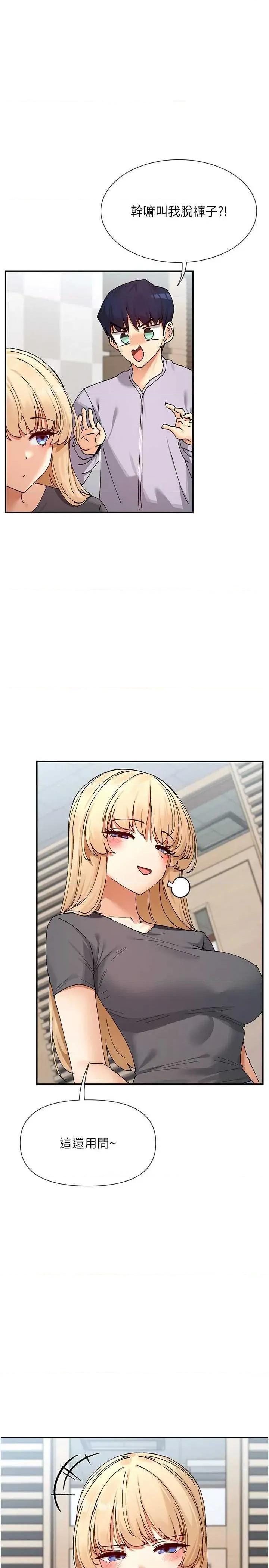 女神都在看这些? 女神都在看这些 53 第7页