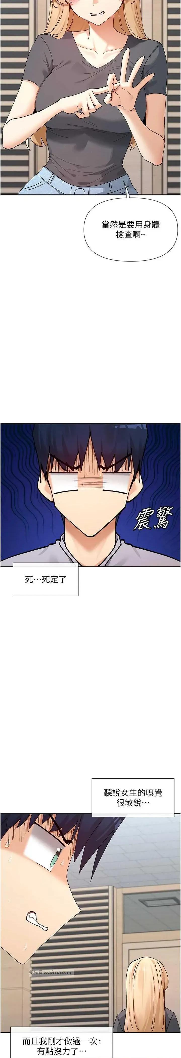 女神都在看这些? 女神都在看这些 53 第8页