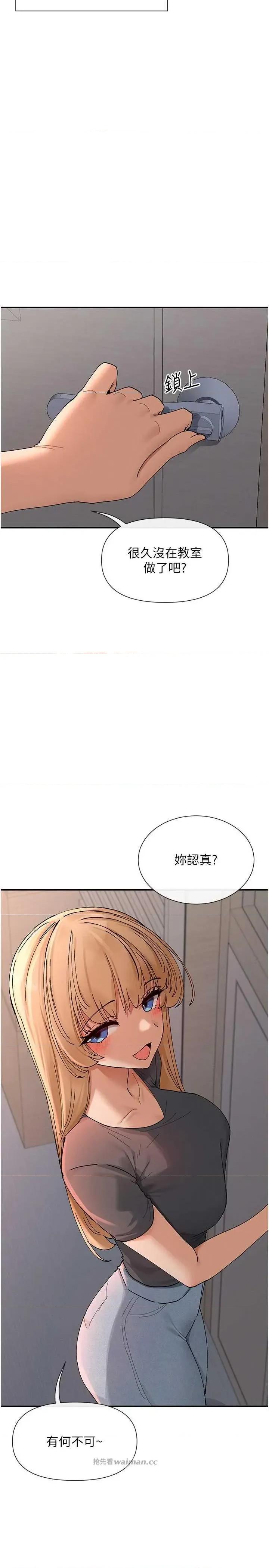 女神都在看这些? 女神都在看这些 53 第9页