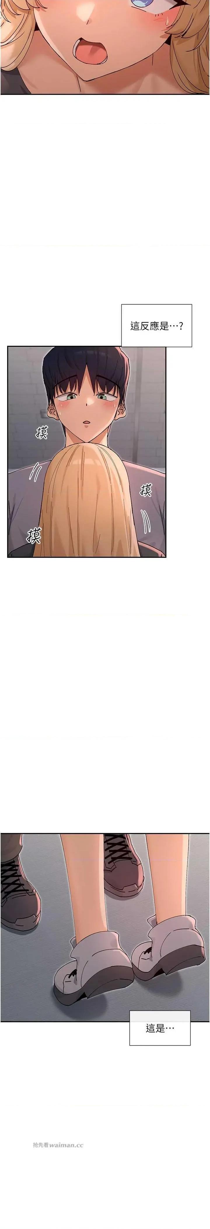 女神都在看这些? 女神都在看这些 53 第12页