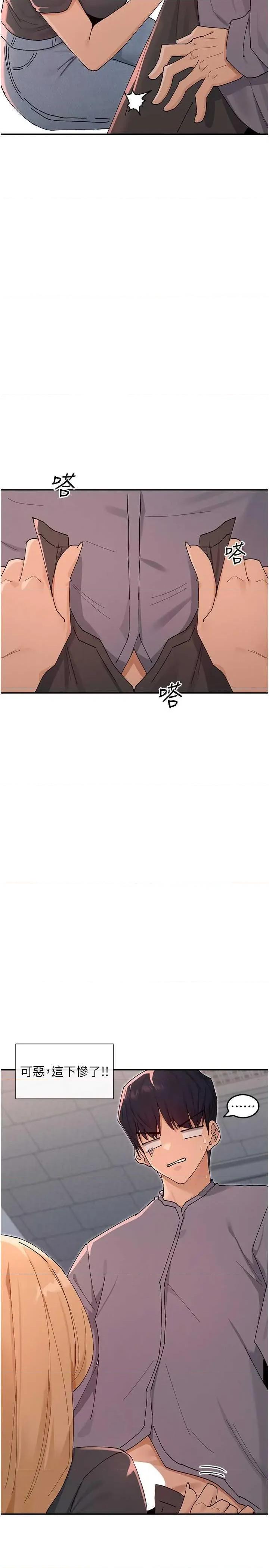 女神都在看这些? 女神都在看这些 53 第15页