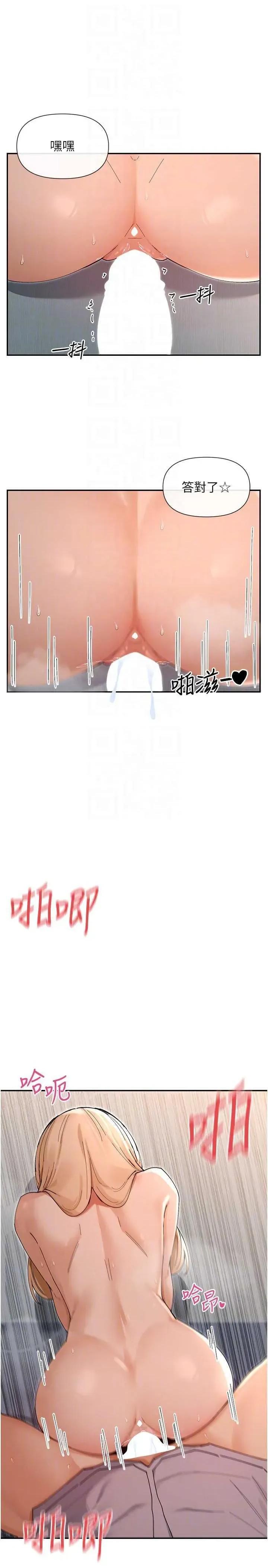 女神都在看这些? 女神都在看这些 53 第26页