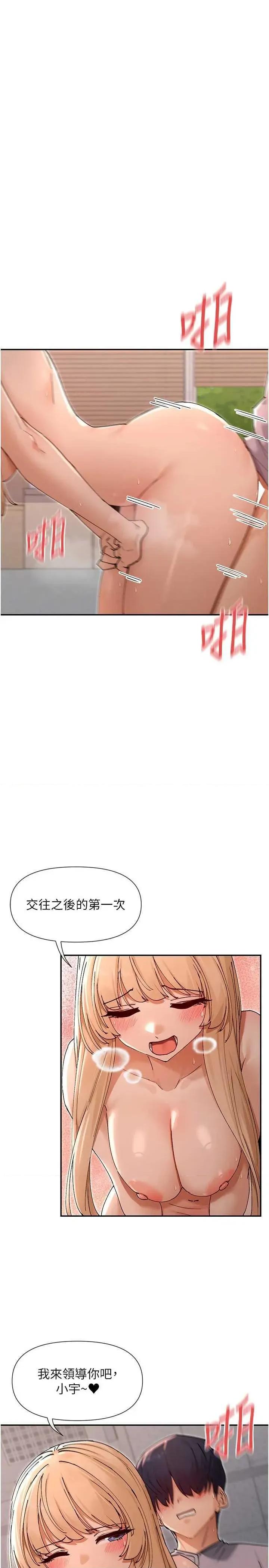 女神都在看这些? 女神都在看这些 53 第27页