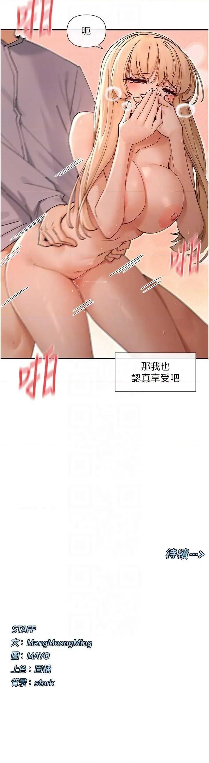 女神都在看这些? 女神都在看这些 53 第30页