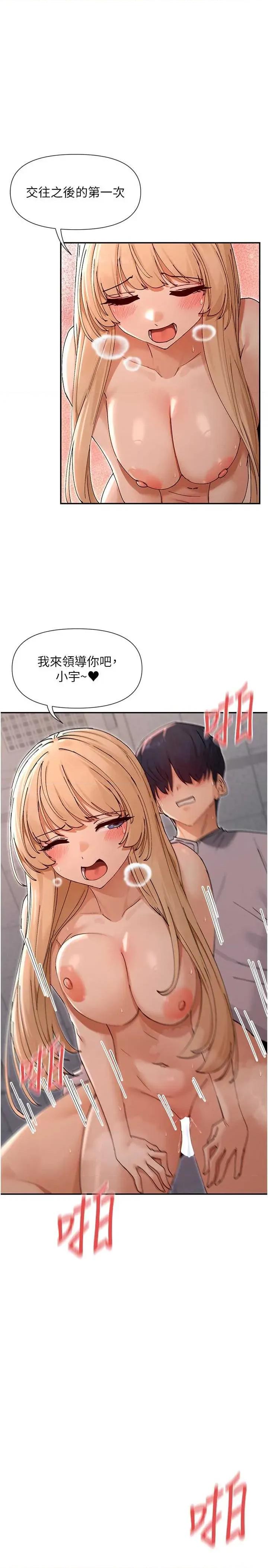 女神都在看这些? 女神都在看这些 54 第1页