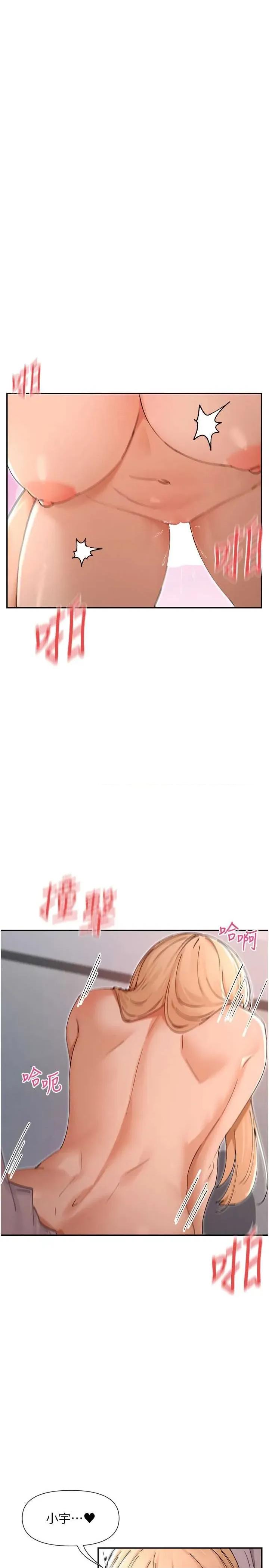 女神都在看这些? 女神都在看这些 54 第5页