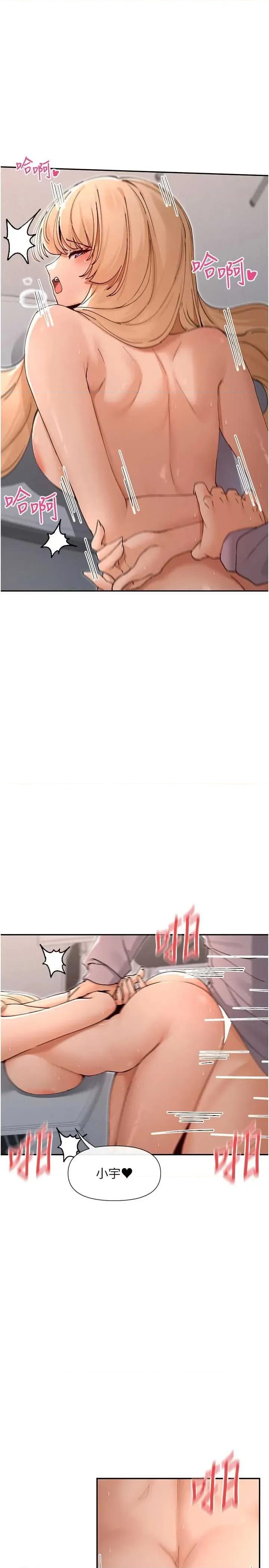 女神都在看这些? 女神都在看这些 54 第9页